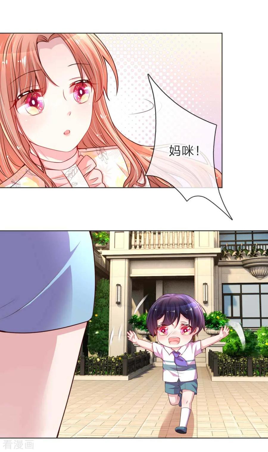 妈咪快跑:爹地追来了漫画,第33话 小孩不许偷听3图