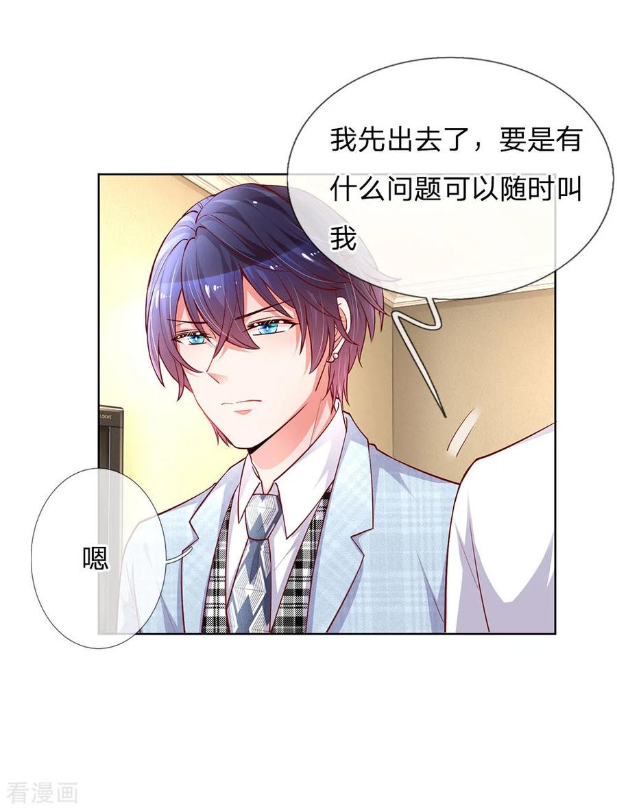 妈咪快跑爹地追来了第二季完全版漫画,第66话2 莫名奇妙的生气2图