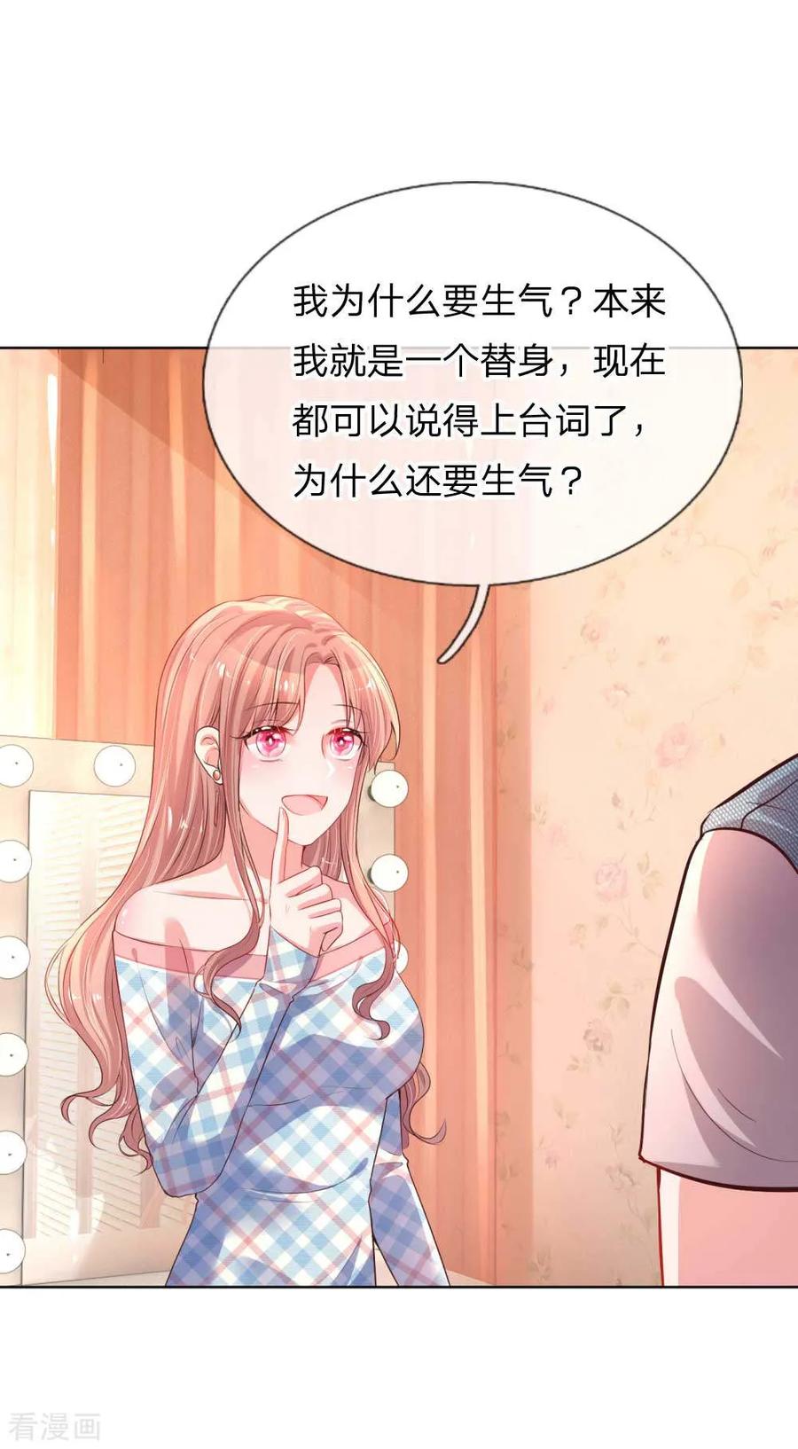 妈咪快跑爹地追来了95集完整漫画,第30话 男人心，海底针5图