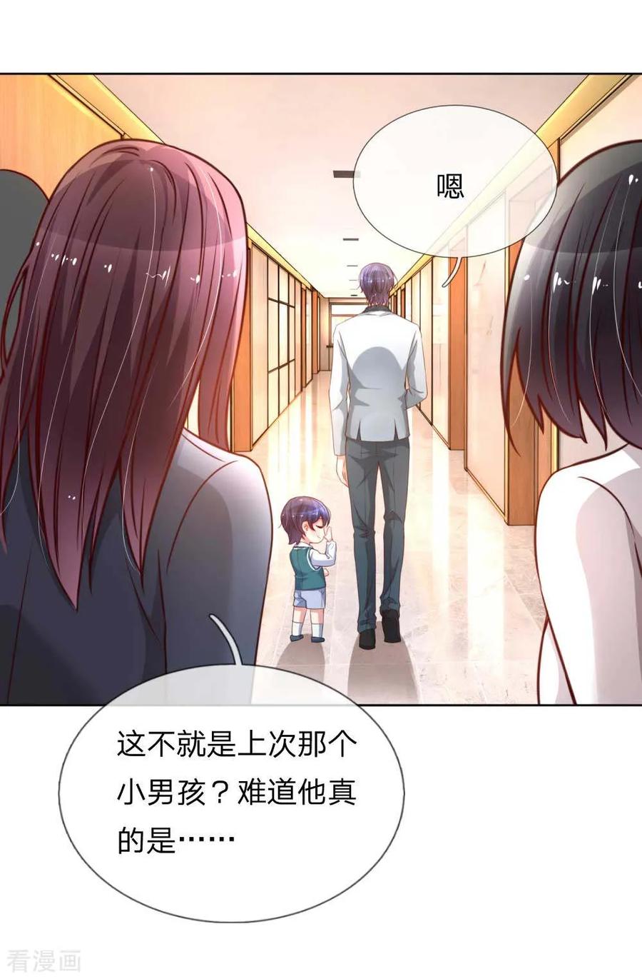 妈咪快跑爹地追来了第二季短剧免费观看漫画,第40话 来自影帝的“威胁”4图