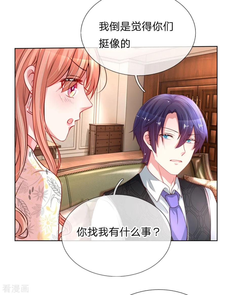 妈咪快跑爹地又吃醋了漫画,第34话 自作多情3图