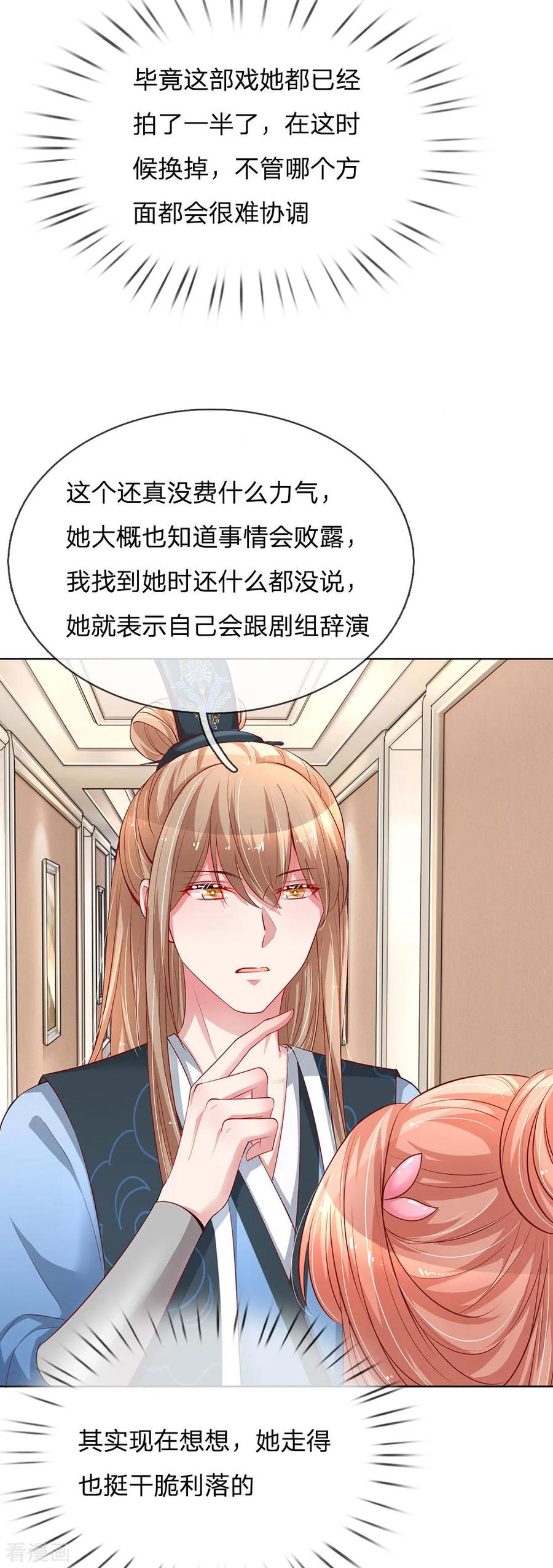 妈咪快跑爹地追来了免费漫画漫画,第78话 纯真的战友情4图