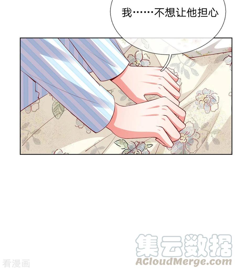 妈咪快跑爹地追来了第二季完全版漫画,第66话2 莫名奇妙的生气5图