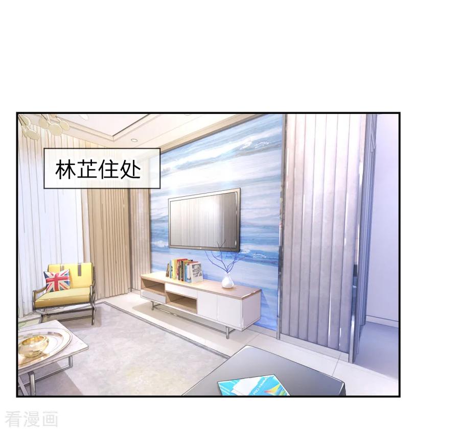 妈咪快跑爹地追来了180集完整版漫画,第2话 小宝不见了？！4图