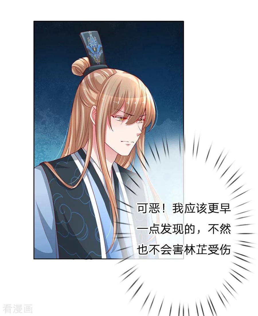 妈咪快跑爹地追来了免费漫画漫画,第78话 纯真的战友情2图