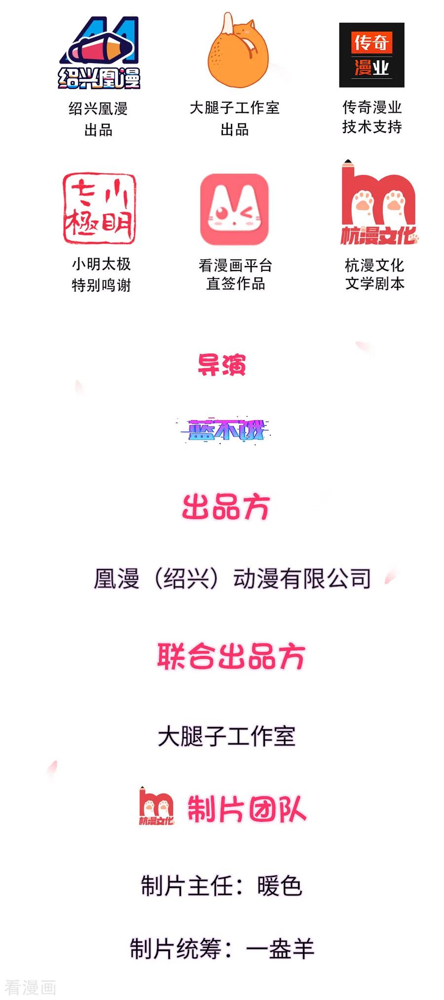 妈咪快跑爹地追来了全集免费动漫漫画,第5话 高冷人设崩塌2图