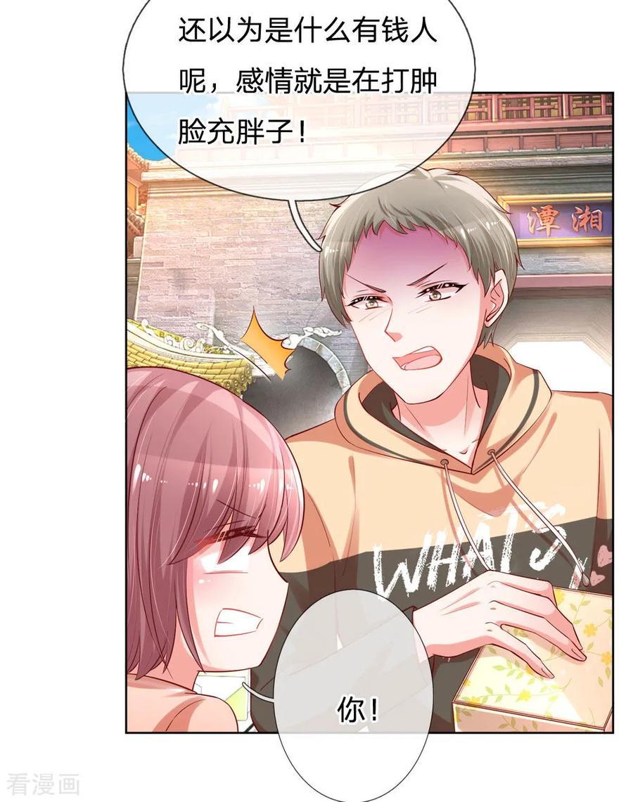 妈咪快跑爹地追来了共84集完整版漫画,第79话 娱乐圈的法则3图