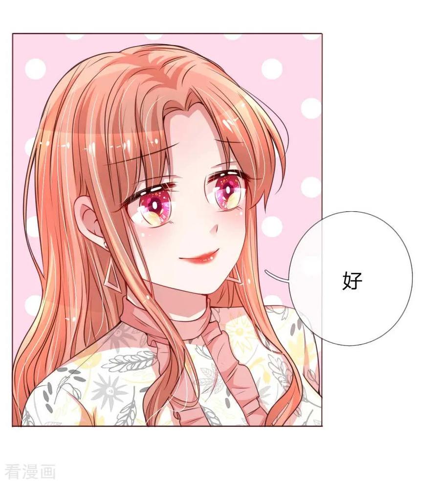 妈咪快跑爹地追来了漫画漫画,第31话 豪车加持5图