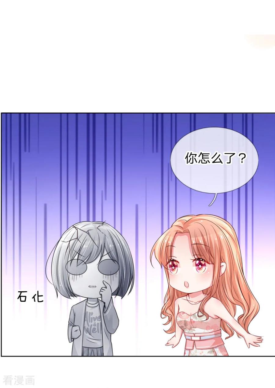 妈咪快跑爹地追来了第二季完全版漫画,第39话 人设幻灭4图