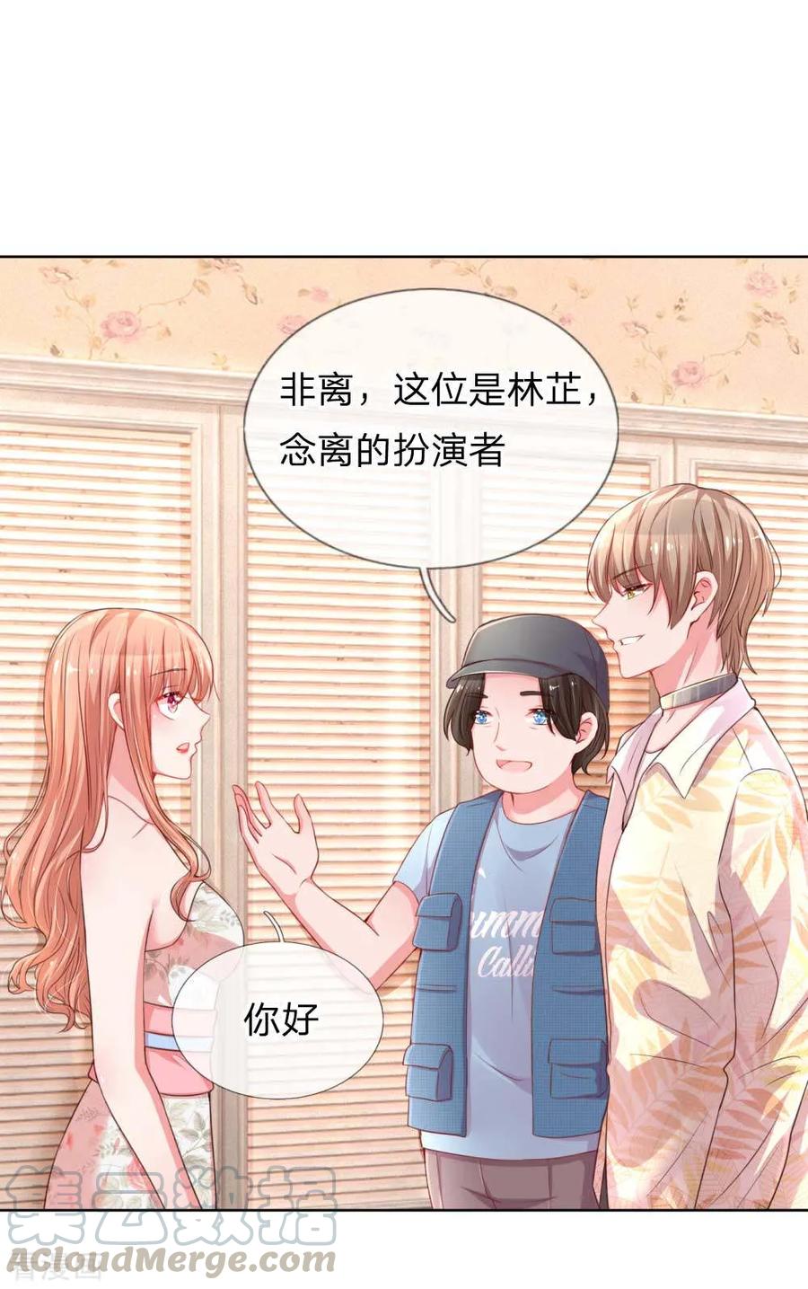 妈咪快跑爹地追来了短剧免费全集漫画,第38话 名字的缘分1图