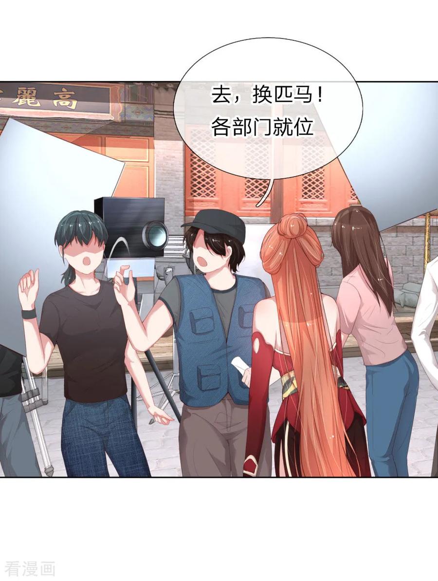 妈咪快跑爹地追来了全剧合集漫画,第18话 完美演绎5图