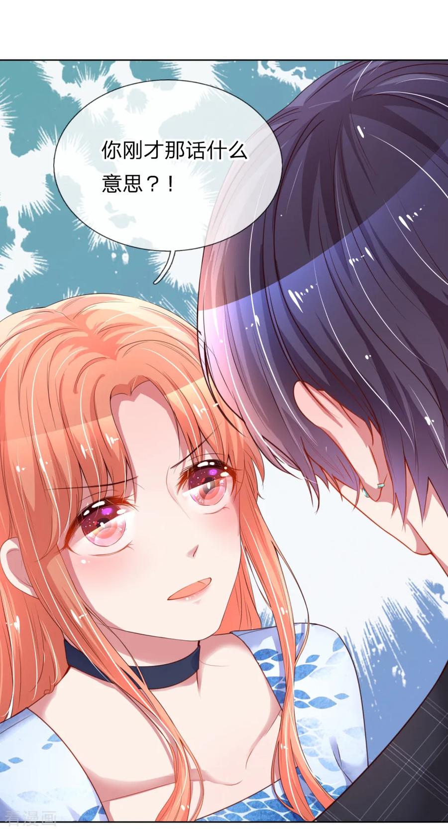 妈咪快跑爹地追来了人物介绍漫画,第11话 他是我的孩子5图