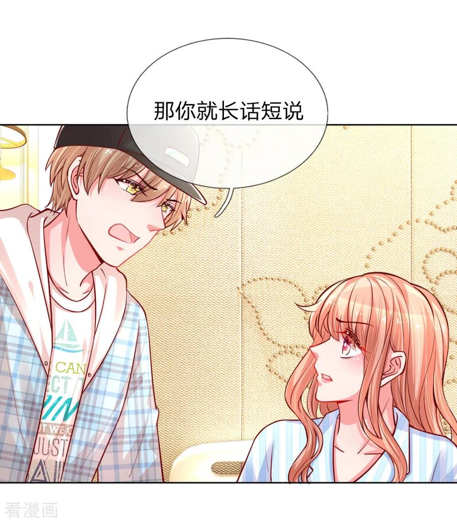 妈咪快跑爹地追来了为什么不更新了漫画,第68话 影帝的劝告2图