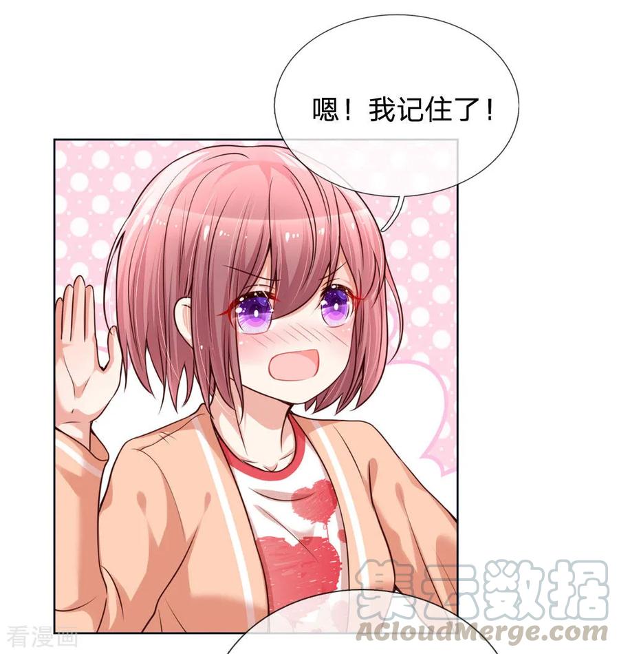 妈咪快跑爹地追来了短剧免费全集漫画,第95话 贴心问候5图