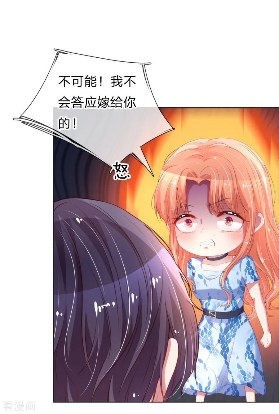 妈咪快跑爹地追来了第二季漫画,第13话 契约婚姻3图