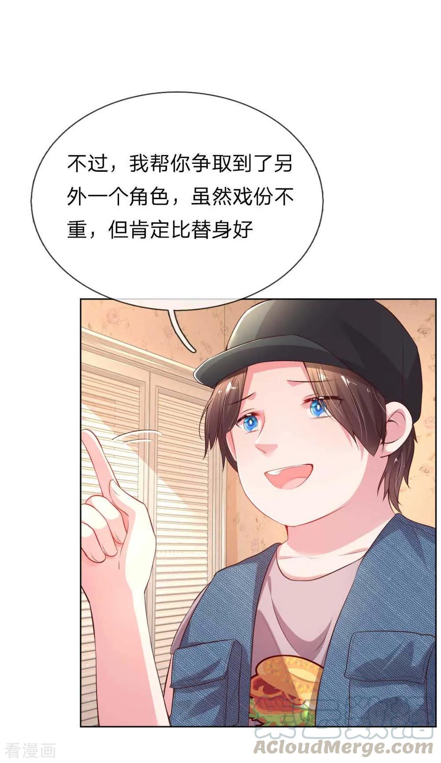 妈咪快跑爹地追来了95集完整漫画,第30话 男人心，海底针1图