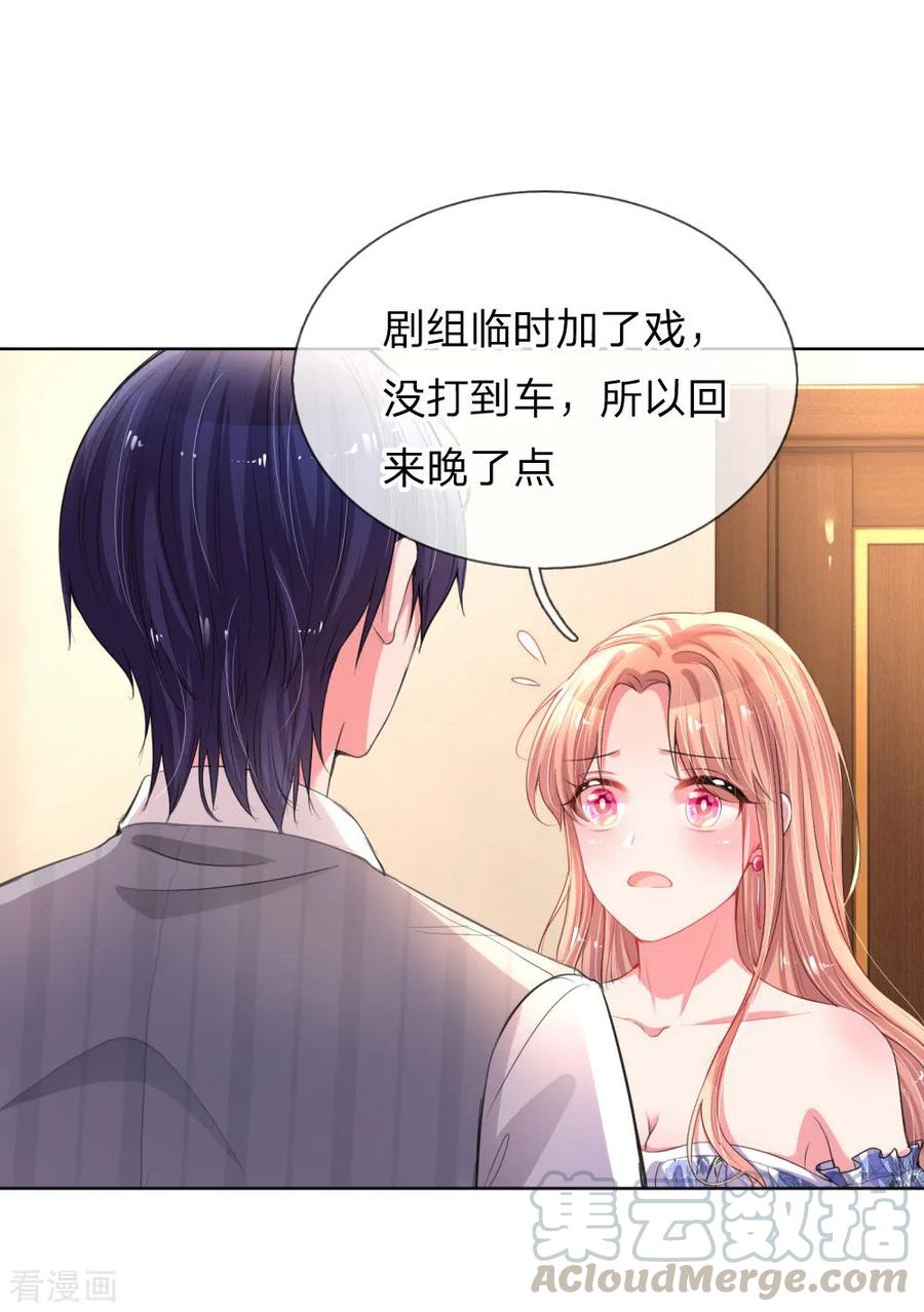 妈咪快跑爹地追来了全集免费观看漫画,第28话 等你1图