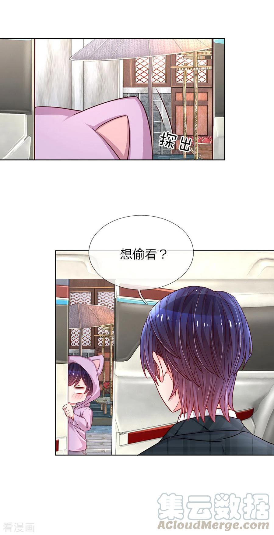妈咪快跑爹地追来了真人版全集漫画,第48话 当初的味道5图