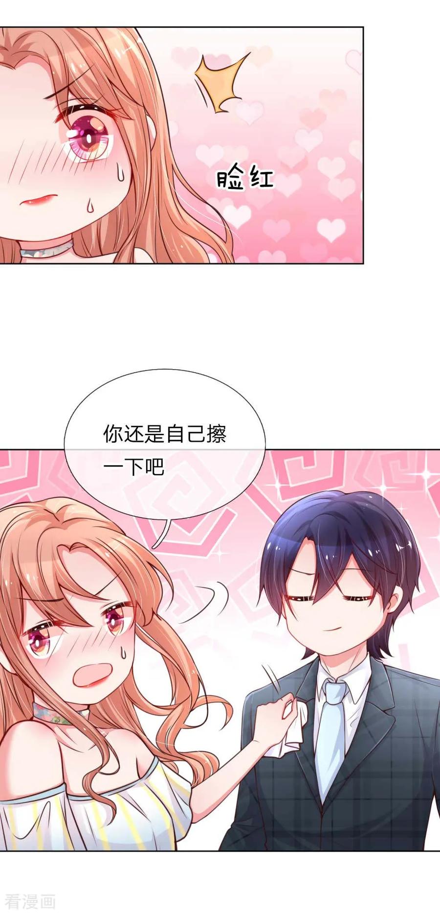 妈咪快跑爹地追来了100集免费观看漫画,第46话 坑妈的林小宝2图