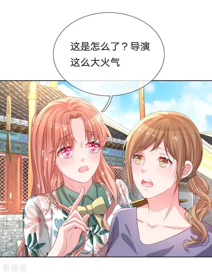 妈咪快跑爹地追来了漫画,第24话 替身变女主5图
