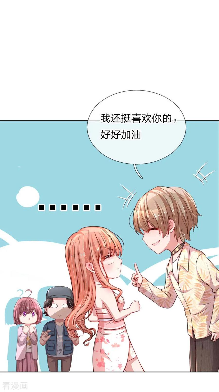 妈咪快跑爹地追来了短剧免费全集漫画,第38话 名字的缘分4图
