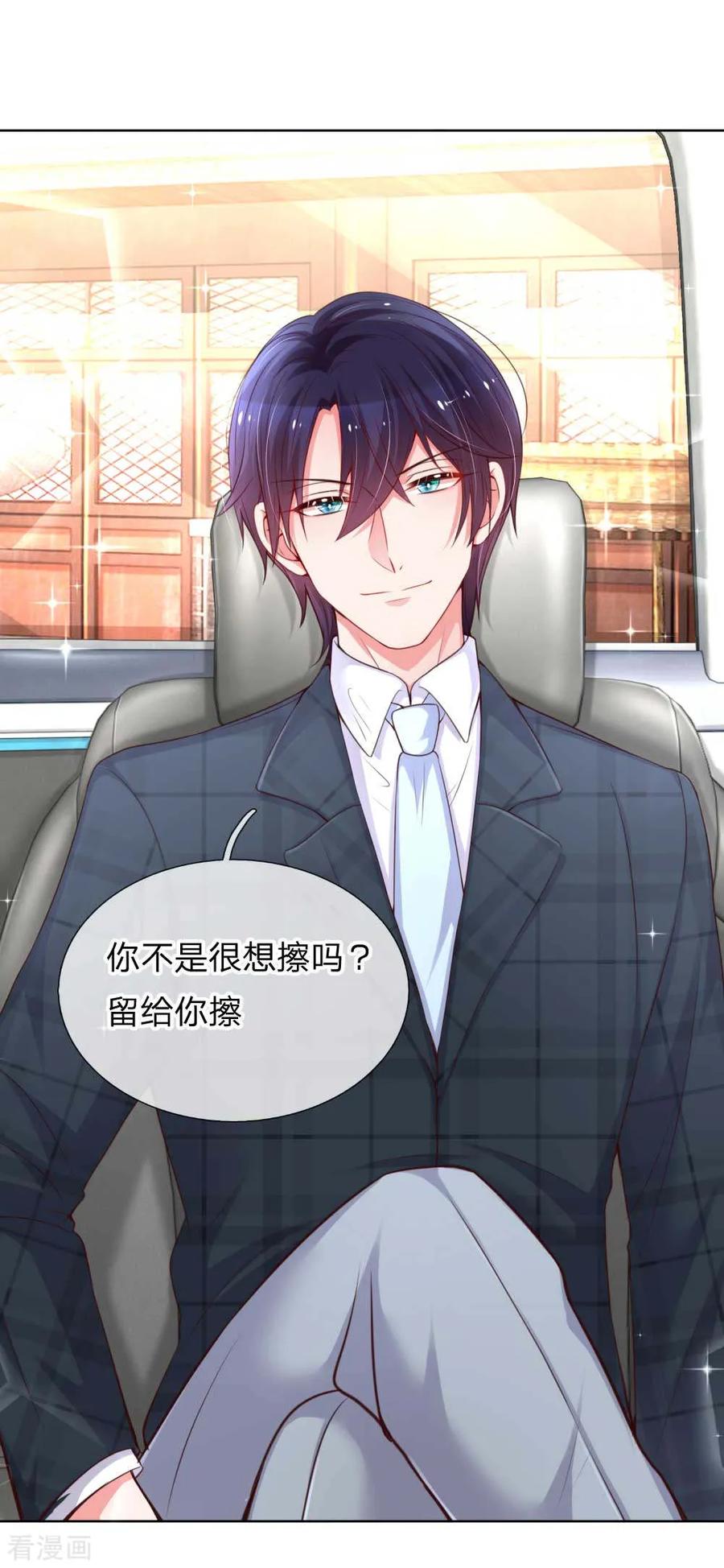 妈咪快跑爹地追来了100集免费观看漫画,第46话 坑妈的林小宝3图