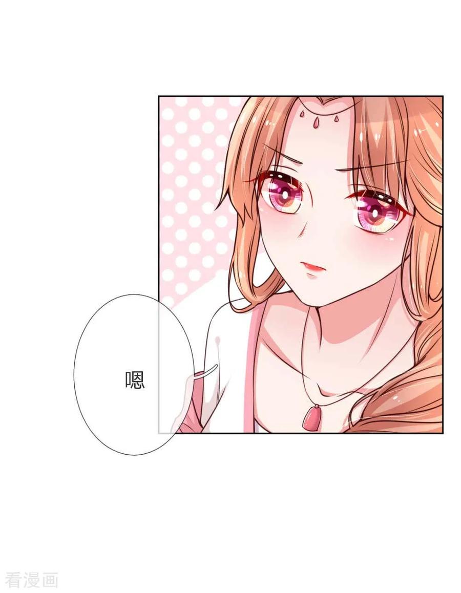 妈咪快跑爹地追来了全集免费观看漫画,第42话 一见钟情的感觉4图