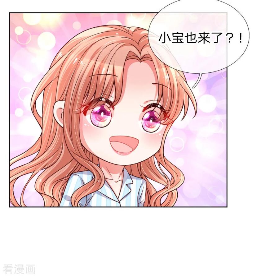 妈咪快跑：爹地追来了介绍漫画,第72话 我想有个妹妹3图