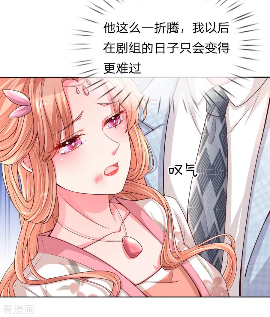 妈咪快跑爹地追来了全集免费阅读漫画,第66话1 厉沛南的两面4图