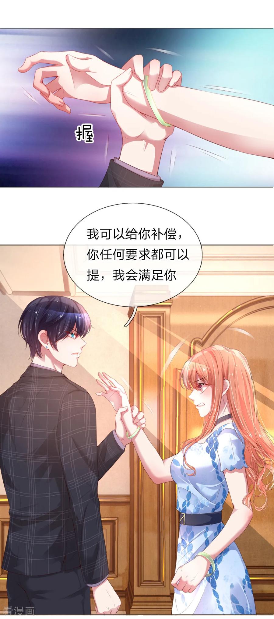 妈咪快跑爹地追来了漫画免费阅读漫画,第12话 和我结婚2图