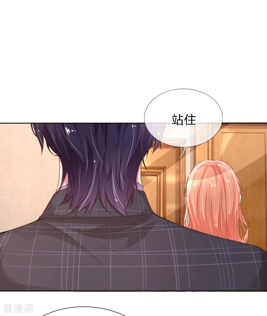 妈咪快跑爹地追来了漫画免费阅读漫画,第12话 和我结婚5图