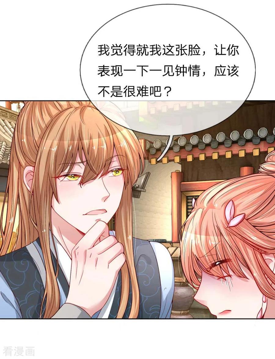 妈咪快跑爹地追来了第100集完整版漫画,第43话 突击查岗2图