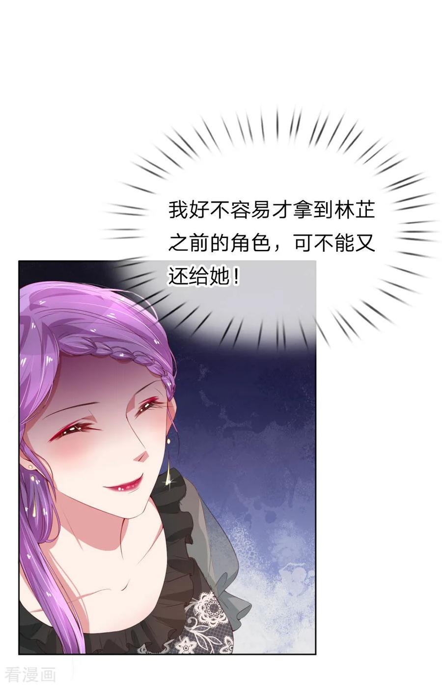 妈咪快跑爹地追来了漫画免费下拉式奇漫屋漫画,第9话 假好心2图