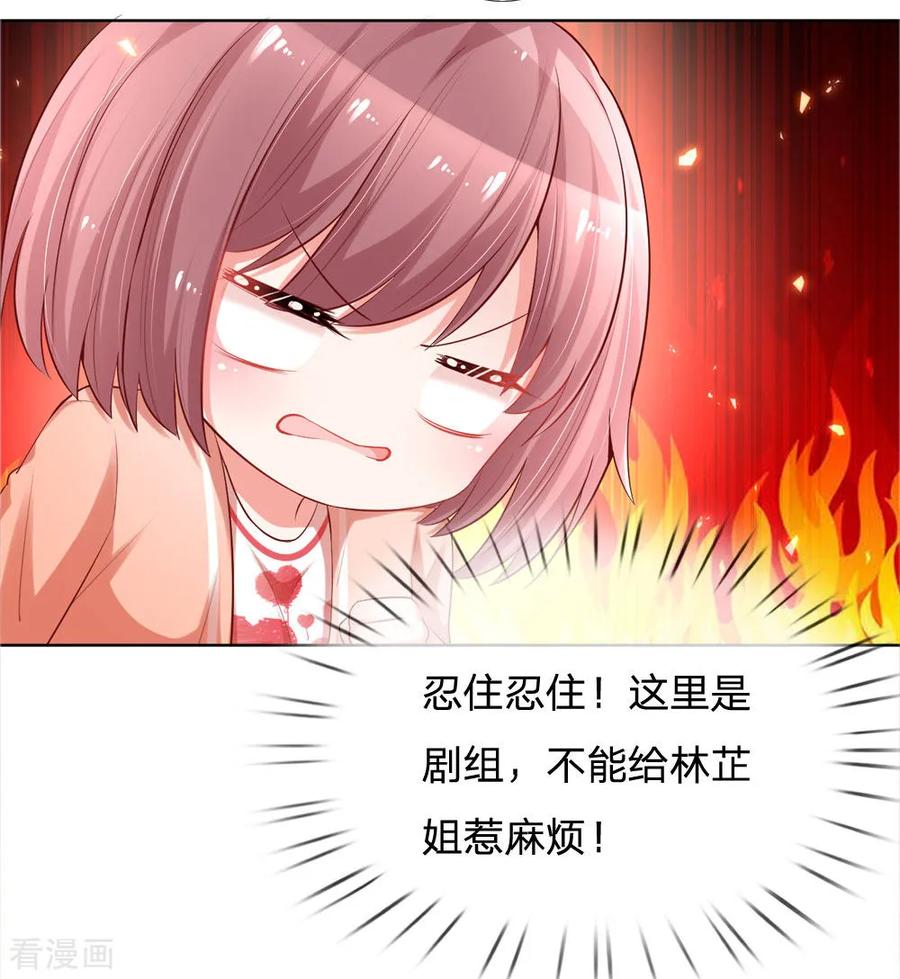 妈咪快跑爹地追来了共84集完整版漫画,第79话 娱乐圈的法则4图