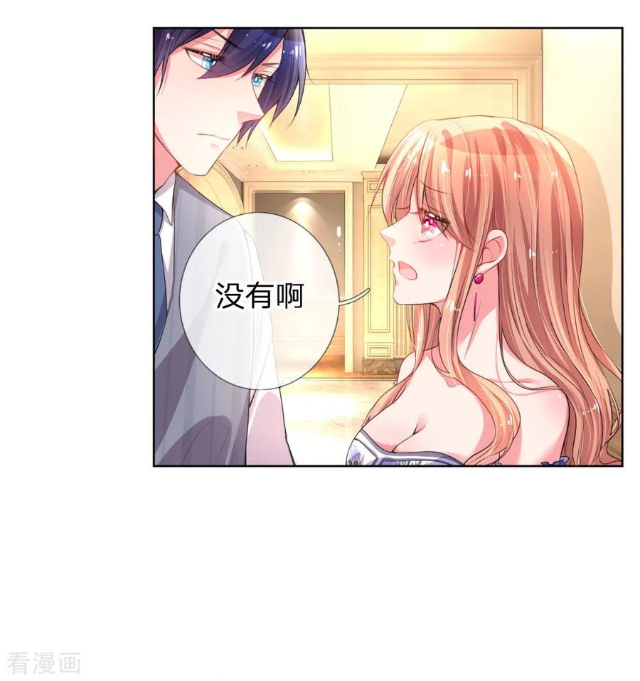 妈咪快跑爹地追来了全集免费观看漫画,第28话 等你3图