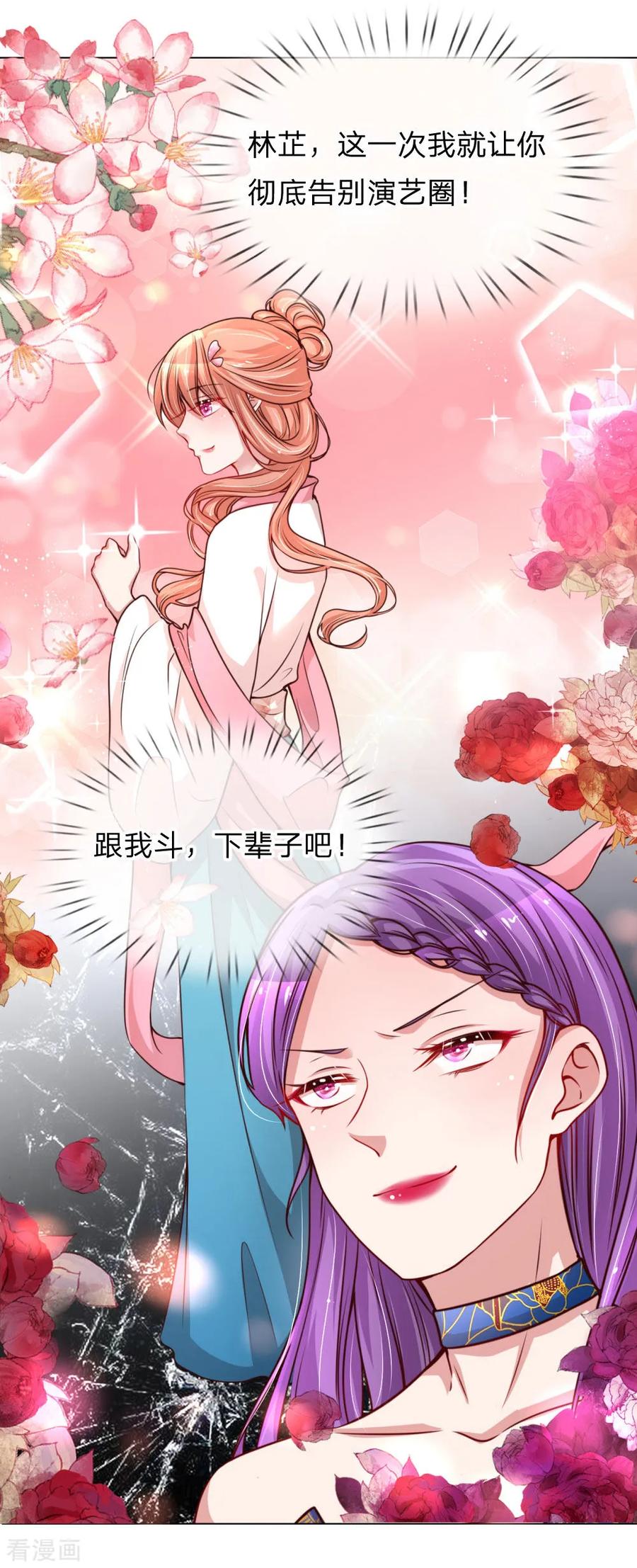 妈咪快跑爹地追来了180集完整版漫画,第64话 林芷受伤3图