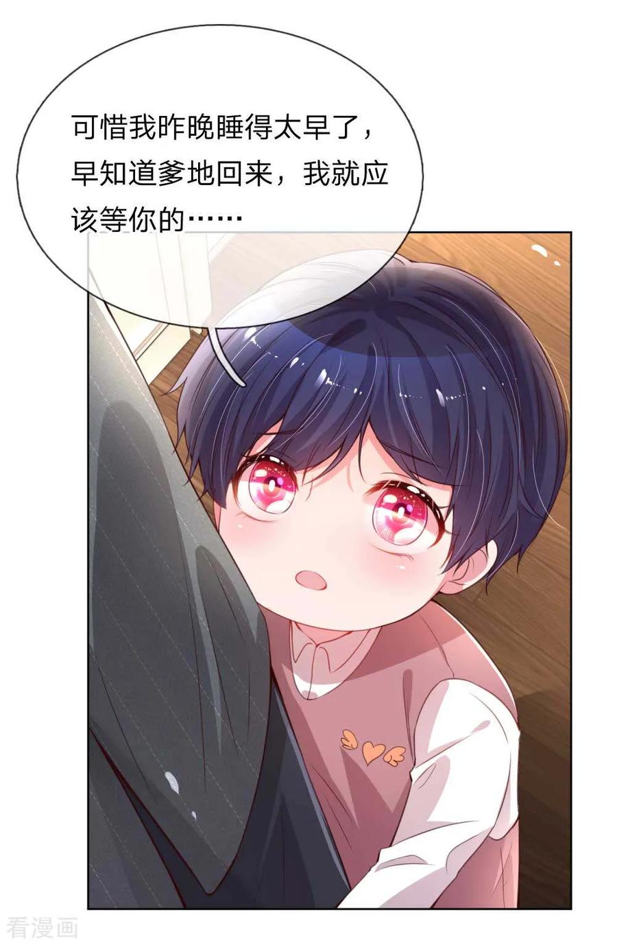 妈咪快跑爹地追来了第100集完整版漫画,第22话 “一家人”的第一餐4图