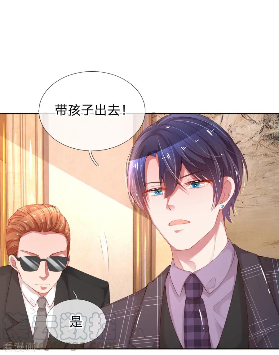 妈咪快跑爹地追来了人物介绍漫画,第11话 他是我的孩子1图