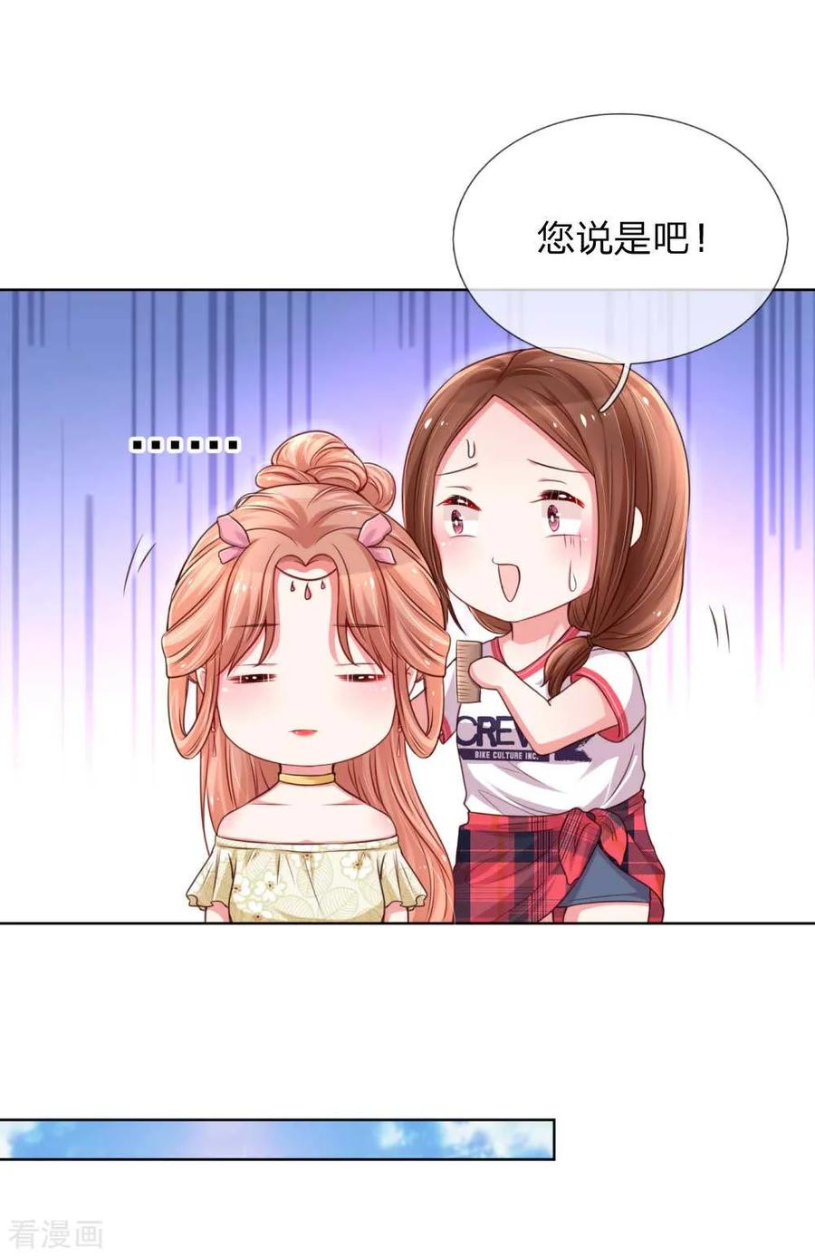 妈咪快跑爹地追来了全集免费观看漫画,第42话 一见钟情的感觉2图