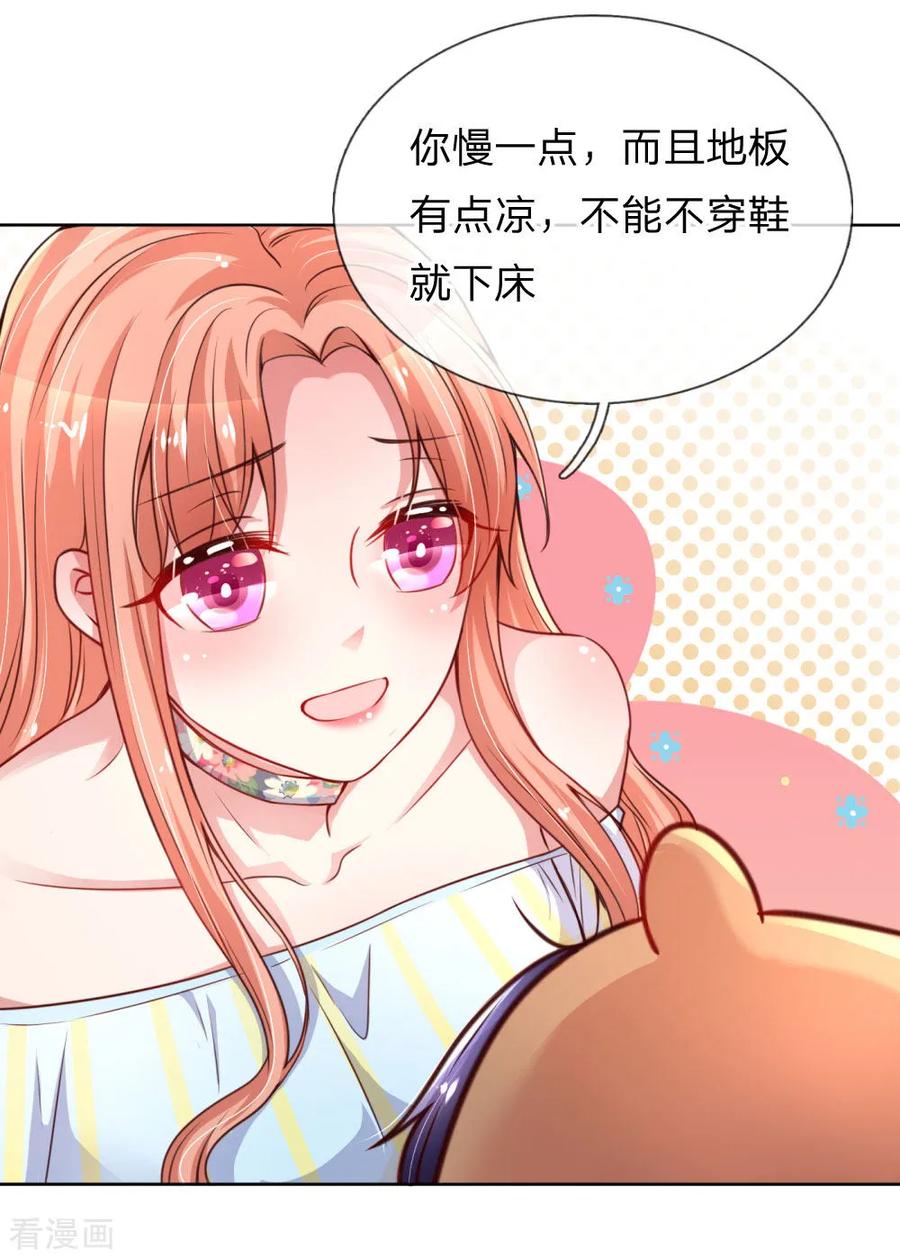 妈咪快跑爹地追来了人物介绍漫画,第51话 一日不见，如隔三秋3图