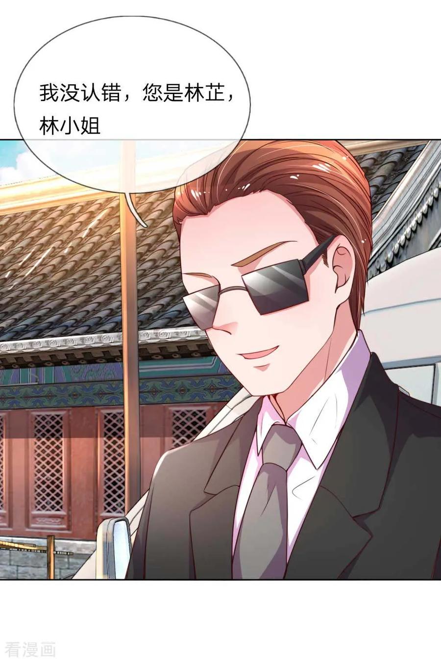 妈咪快跑：爹地追来了 在线观看漫画,第32话 林芷背后的秘密2图