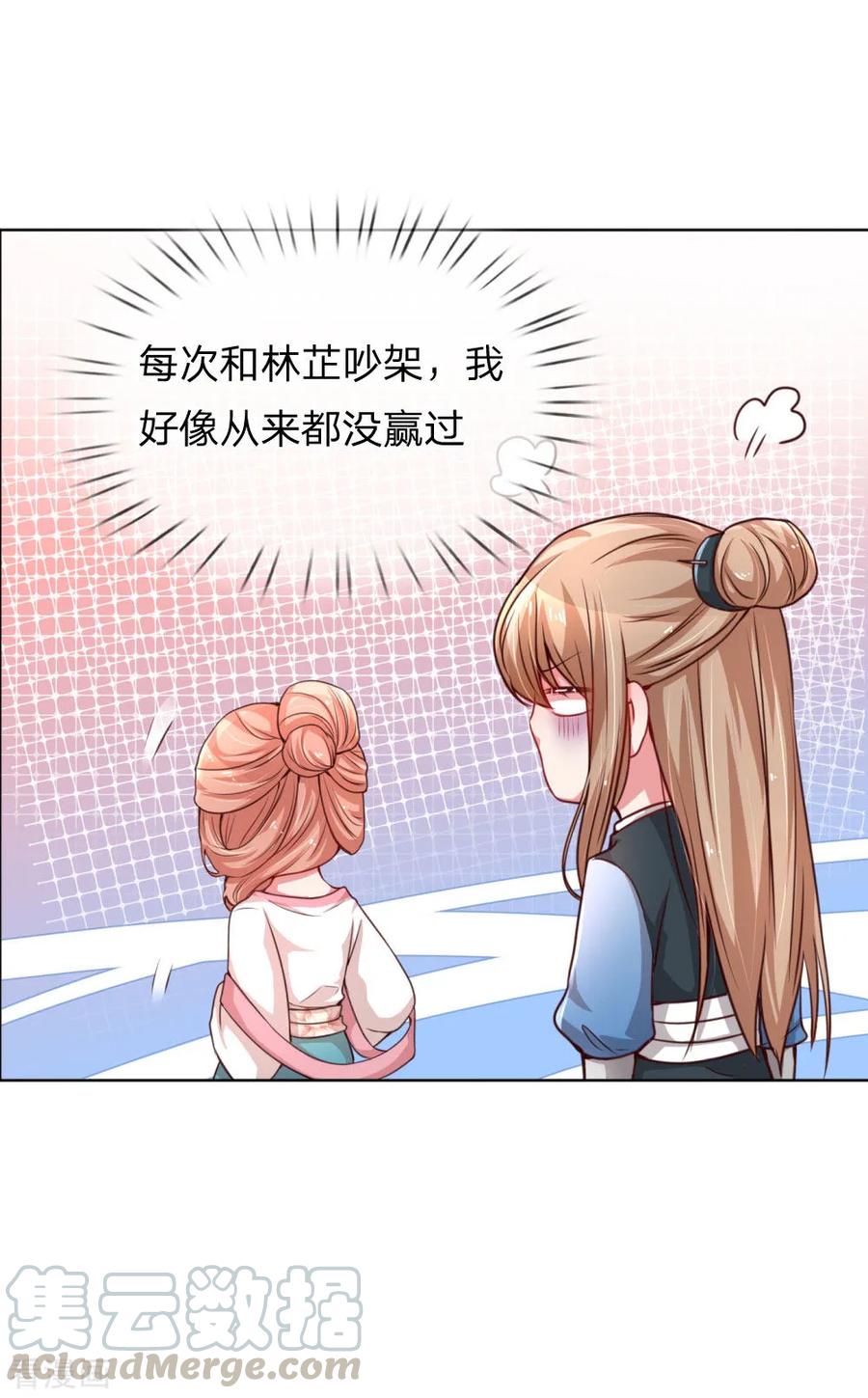 妈咪快跑爹地追来了第二季短剧免费观看漫画,第49话 佳人有约3图