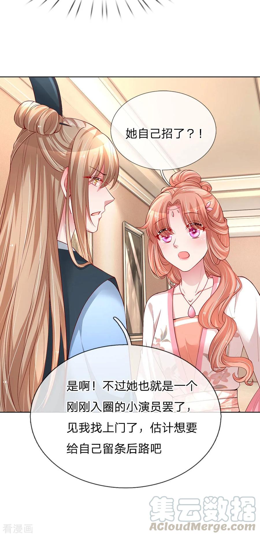 妈咪快跑爹地追来了免费漫画漫画,第78话 纯真的战友情5图