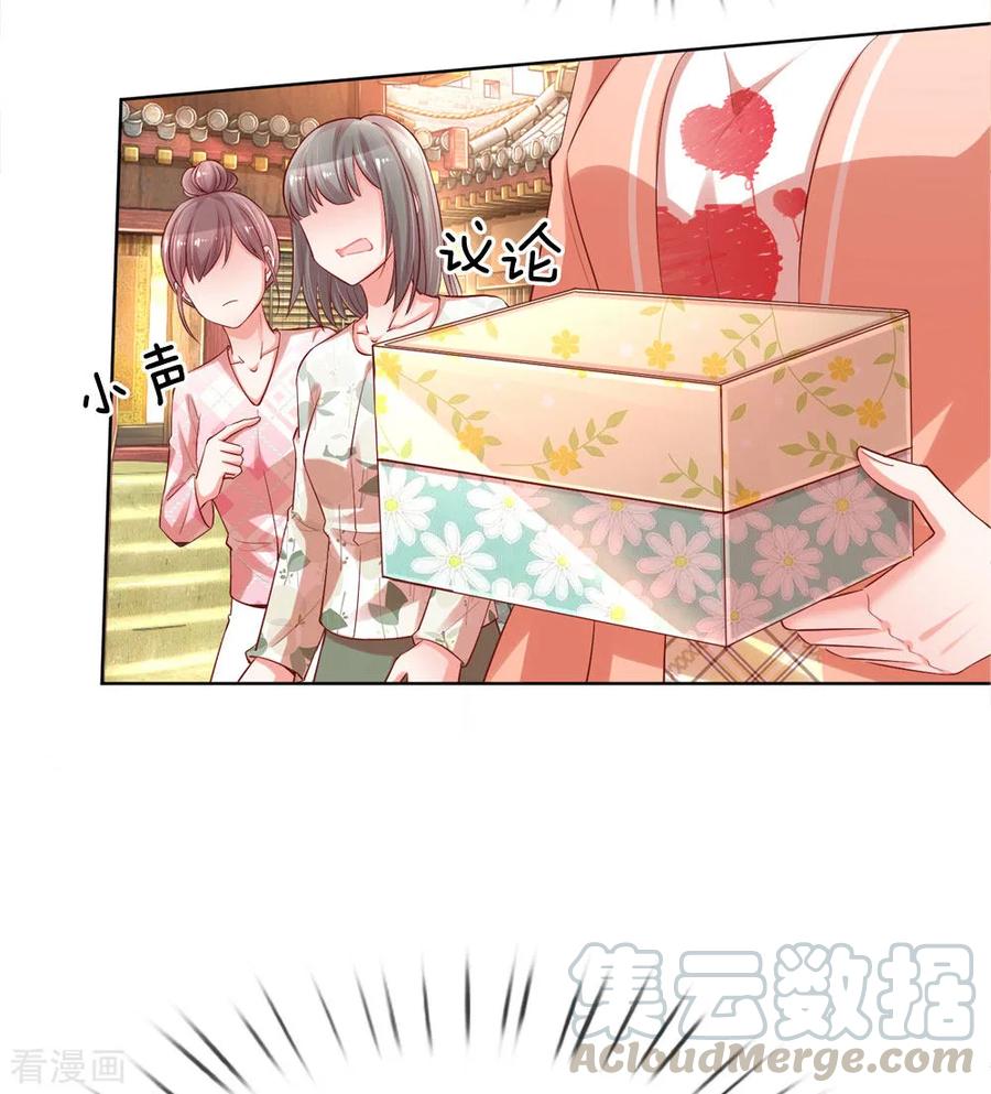 妈咪快跑爹地追来了共84集完整版漫画,第79话 娱乐圈的法则5图