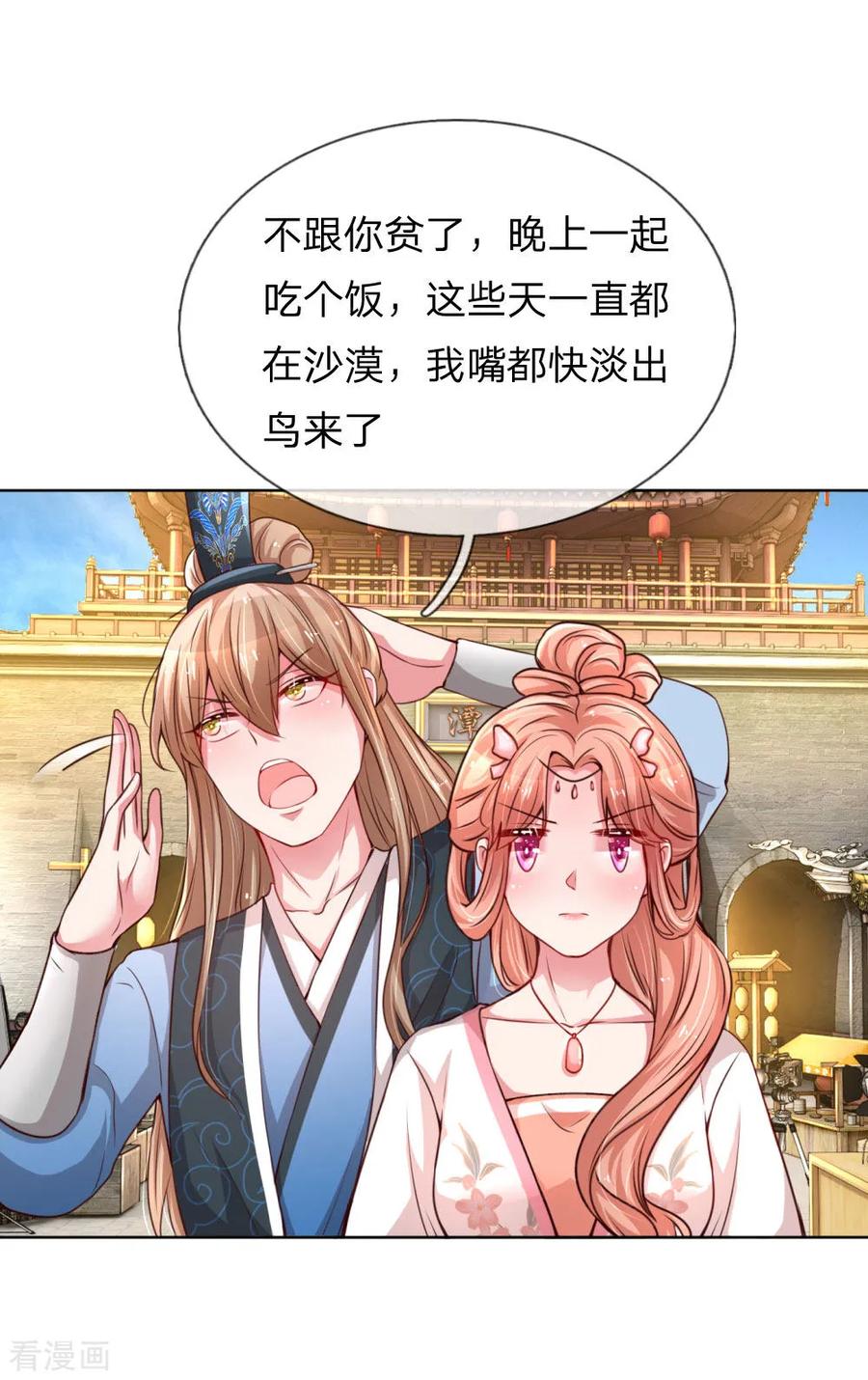 妈咪快跑爹地追来了第二季短剧免费观看漫画,第49话 佳人有约4图