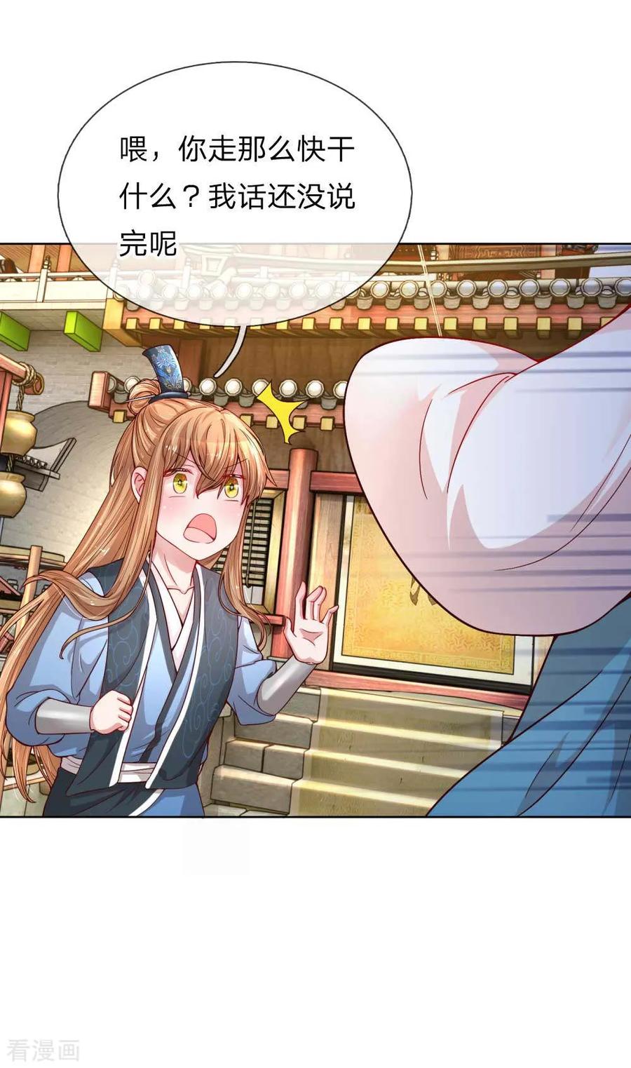 妈咪快跑爹地追来了第100集完整版漫画,第43话 突击查岗5图