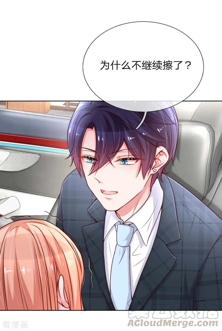 妈咪快跑爹地追来了100集免费观看漫画,第46话 坑妈的林小宝1图