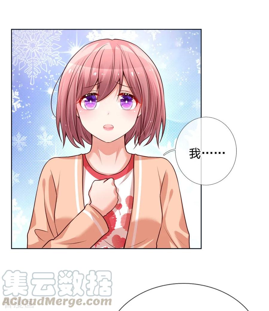 妈咪快跑爹地追来了短剧免费全集漫画,第95话 贴心问候1图