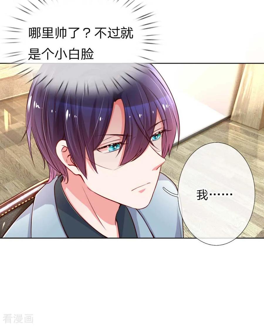 妈咪快跑爹地追来了107集漫画,第41话 因戏生情5图