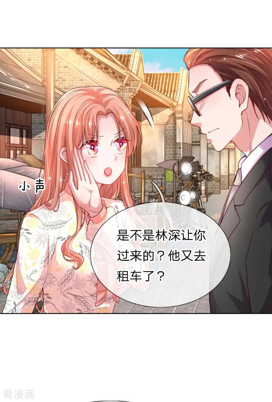 妈咪快跑：爹地追来了 在线观看漫画,第32话 林芷背后的秘密3图